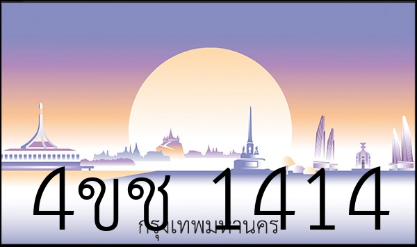 4ขช 1414